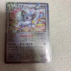 チラチーノ U BW コンセプトパック「シャイニーコレクション」 キラ 019…