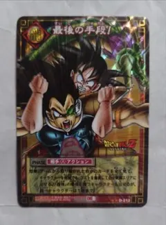 2026年最新】2003年ドラゴンボールカードゲームの人気アイテム - メルカリ
