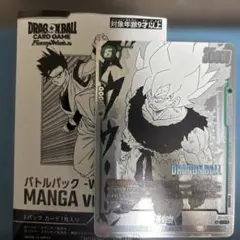 バトルパック　winner 悟空