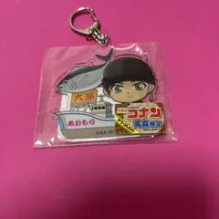 名探偵コナン　ご当地限定　青森　アクリルキーホルダー　赤井秀一