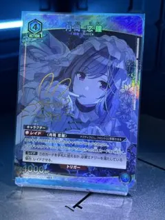 UNION ARENA 月岡恋鐘 パラレル SR☆ - メルカリ