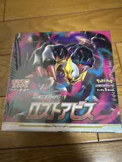 2026年最新】ロストアビス box シュリンク付きの人気アイテム - メルカリ