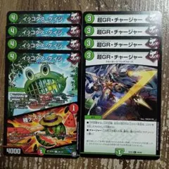 イッコダスケイジ　種デスティニー　超GRチャージャー　①