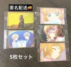 【匿名配送】カードキャプターさくら ウエハース カード 5枚 まとめ売り