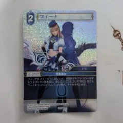 FFTCG ナイン 13-123L FFTCG ナイン 13-123L | Mercari