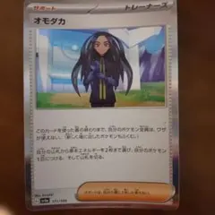 オモダカ SAR　psa10 2026年最新】オモダカSARの人気アイテム - メルカリ