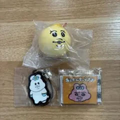 んぽちゃむ　きみまろ　おぱんちゅうさぎ　キーホルダー3点セット