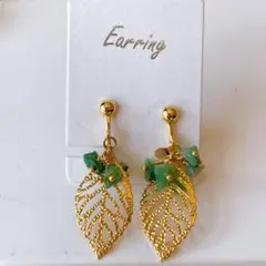 天然石エメラルドさざれリーフデザイン　イヤリング