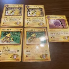 ポケモンカード マチスのエレブー サンダース 計5枚セット コロコロ 旧