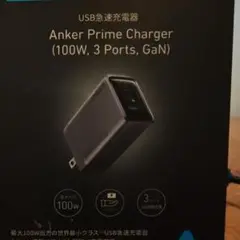 Anker Prime Charger 100W 3ポート