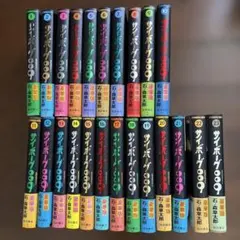 サイボーグ009 豪華版 全巻初版セット 1〜23巻 石ノ森章太郎 - メルカリ
