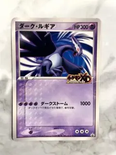 【PSA 8】ポケカ ダーク・ルギア ジャンボカード 未使用美品 2026年最新】ダークルギア ジャンボカードの人気アイテム - メルカリ