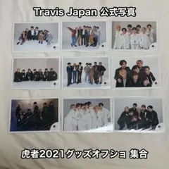 Travis Japan 公式写真