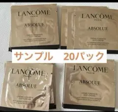 LANCOME ランコム　アプソリュソフトクリーム サンプル20パックのサムネイル