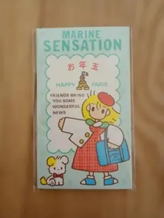 MARINE SENSATION お年玉袋 7枚入