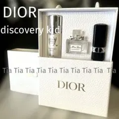 Dior ディオール ディスカバリーキット　数量限定品　美容液　ブランドコスメ