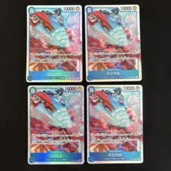 ジンベエ sr 【OP14-049】