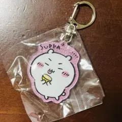 ちいかわ　ラメアクリルキーホルダー3 ちいかわver