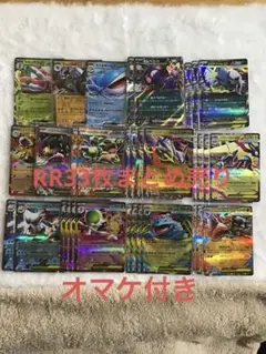 ポケカ RRex 33枚まとめ売り デッキパーツ 1パックおまけ付き