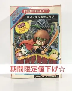 【値下げしました！】貝獣物語【箱、取説付き】ファミコンソフト