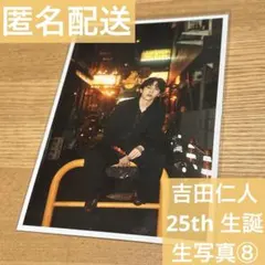 M!LK 吉田仁人 25th 生誕 生写真⑧