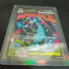 メガリザードンx ex ma　ポケモンカード①