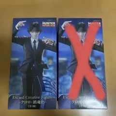 Exceed Creative クロロ・ルシルフル