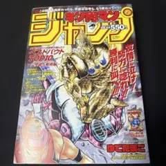 キン肉マン ジャンプ