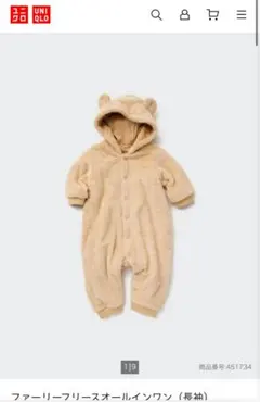 ファーリーフリースオールインワン（長袖）70