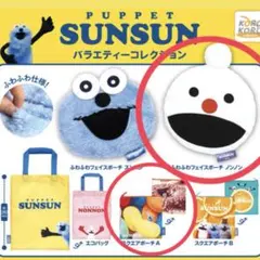 パペットスンスン バラエティーコレクション