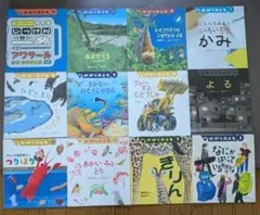 月刊かがくのとも 絵本 12冊セット