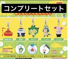 ドラゴンボール めじるしアクセサリー3