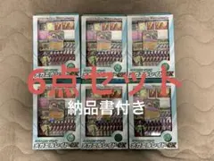 メガエルレイドex 特別カードセット6点