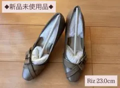 ◆MYW様専用◆【Rizraffinee】ゴールドベージュ(23.0cm)