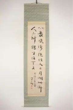 日蓮正宗 創価学会 御本尊 日寛上人 曼荼羅 大石寺 - メルカリ