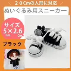 人形用シューズ　ぬいぐるみ 靴　シューズ　15～20cmドール用　新品のサムネイル