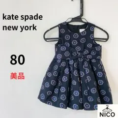 kate spade 80 ノースリーブ ワンピース ドレス 発表会 結婚式