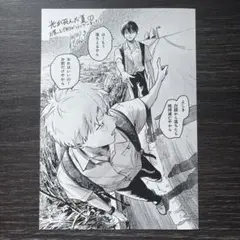光が死んだ夏 1巻 特典 ペーパー