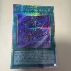 遊戯王 カオティック・エレメンツ　PSE