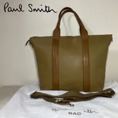 【極美品】 Paul Smith 2wayレザートートバッグ 男女兼用 ブラウン