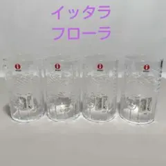 イッタラ フローラ グラス 4個 iittala