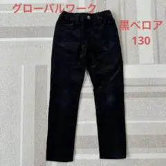 ベロア ボトムス