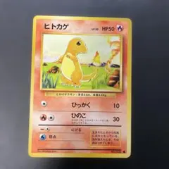 PSA9 旧裏ヒトカゲ ● 第1弾拡張パック 希少】旧裏 ヒトカゲ ○ 第1弾拡張パック - メルカリ