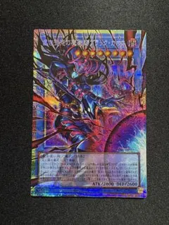 遊戯王 黒き混沌の魔術師 ブラック・カオス オーバーフレームプリズマ
