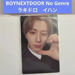 BOYNEXTDOOR No Genre ラキドロ イハン 会場限定