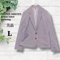 美品【グリーンレーベルリラクシング】春夏向け　ストライプ　ジャケット　L