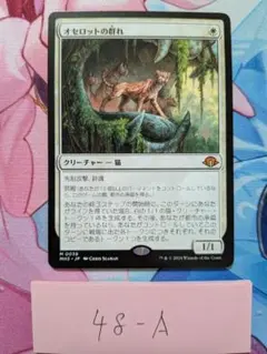 匿名配送 オセロットの群れ テキストレスプロモ FOILストアチャンピオンシップ Foil】(047)□テキストレス□《オセロットの群れ/Ocelot Pride