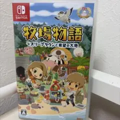 Switch 牧場物語 オリーブタウンと希望の大地