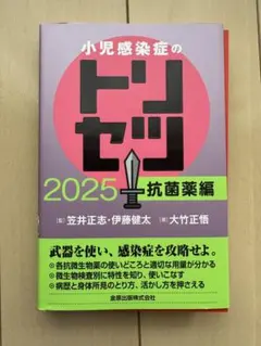 yukimi様 リクエスト 2点 まとめ商品