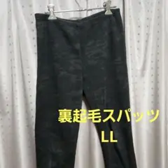 あったか裏起毛スパッツ LL　迷彩